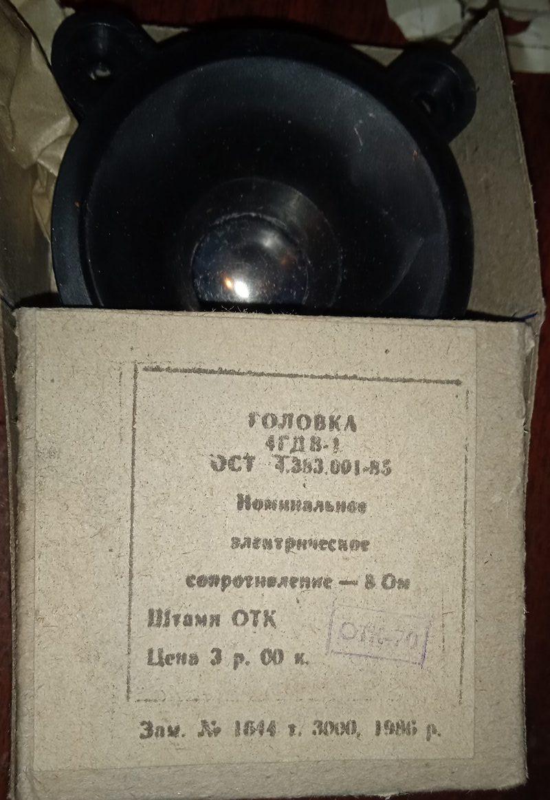 4 ГДВ-1-8 (3 ГД-47)
