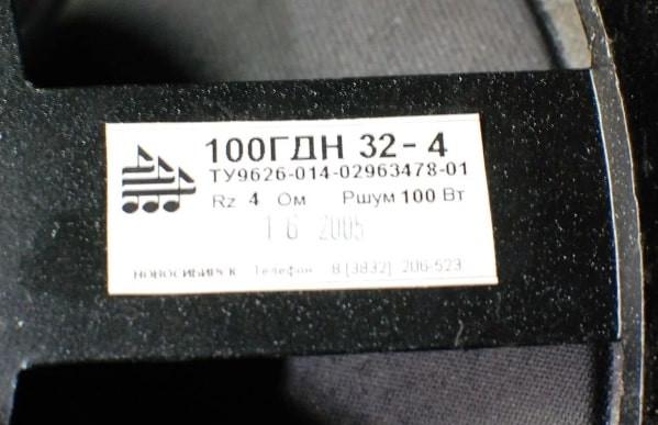 100 ГДН-32-8