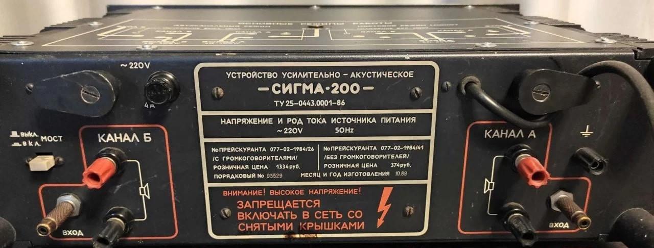 Сигма-200