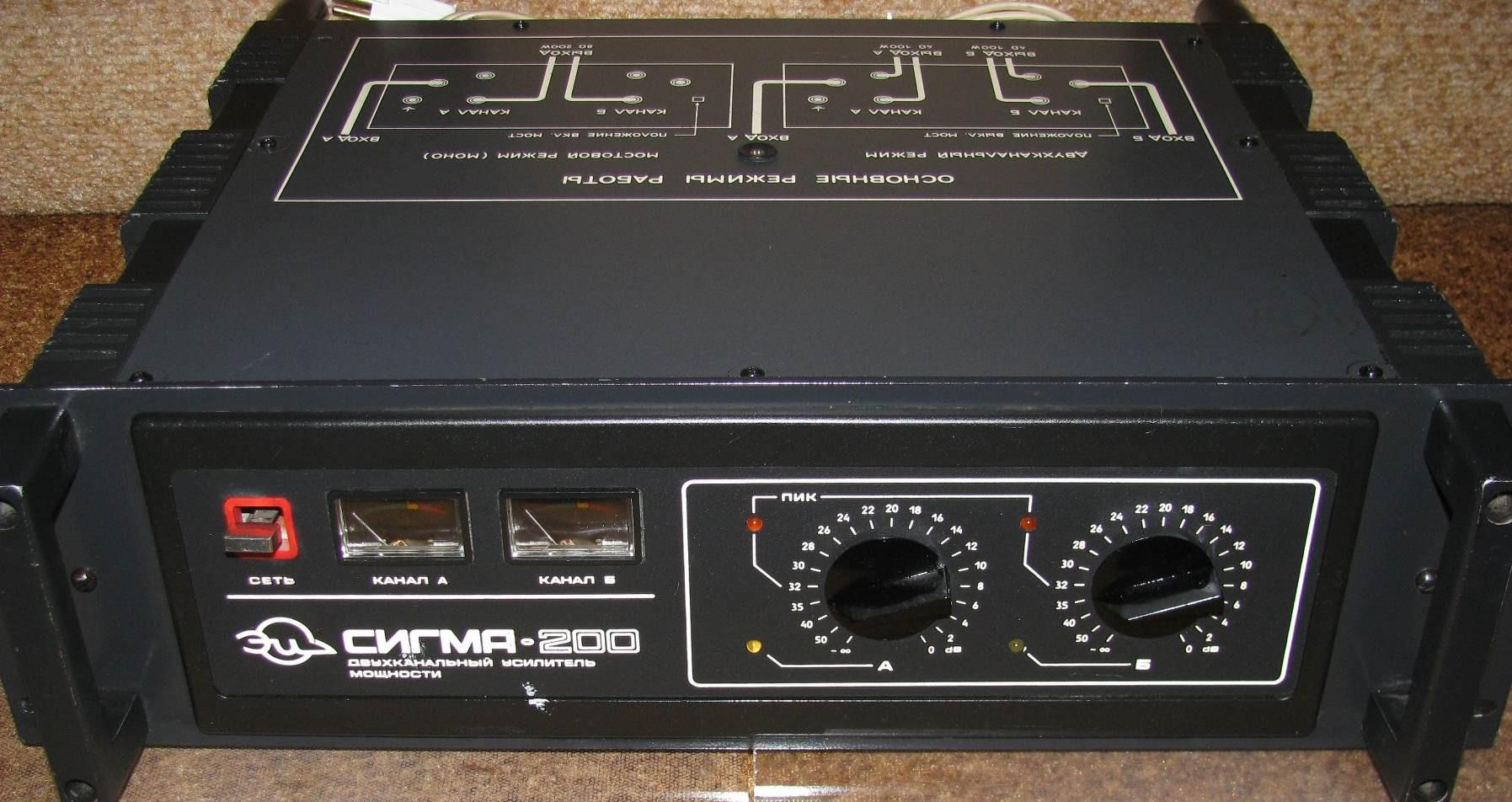 Сигма-200