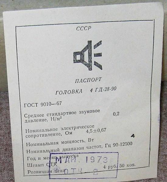 4ГД-28