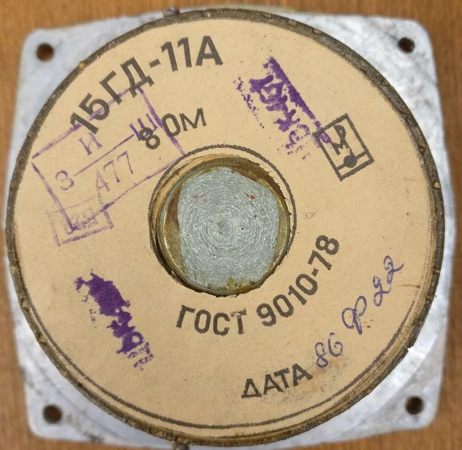 15 ГД-11А «Романтика»