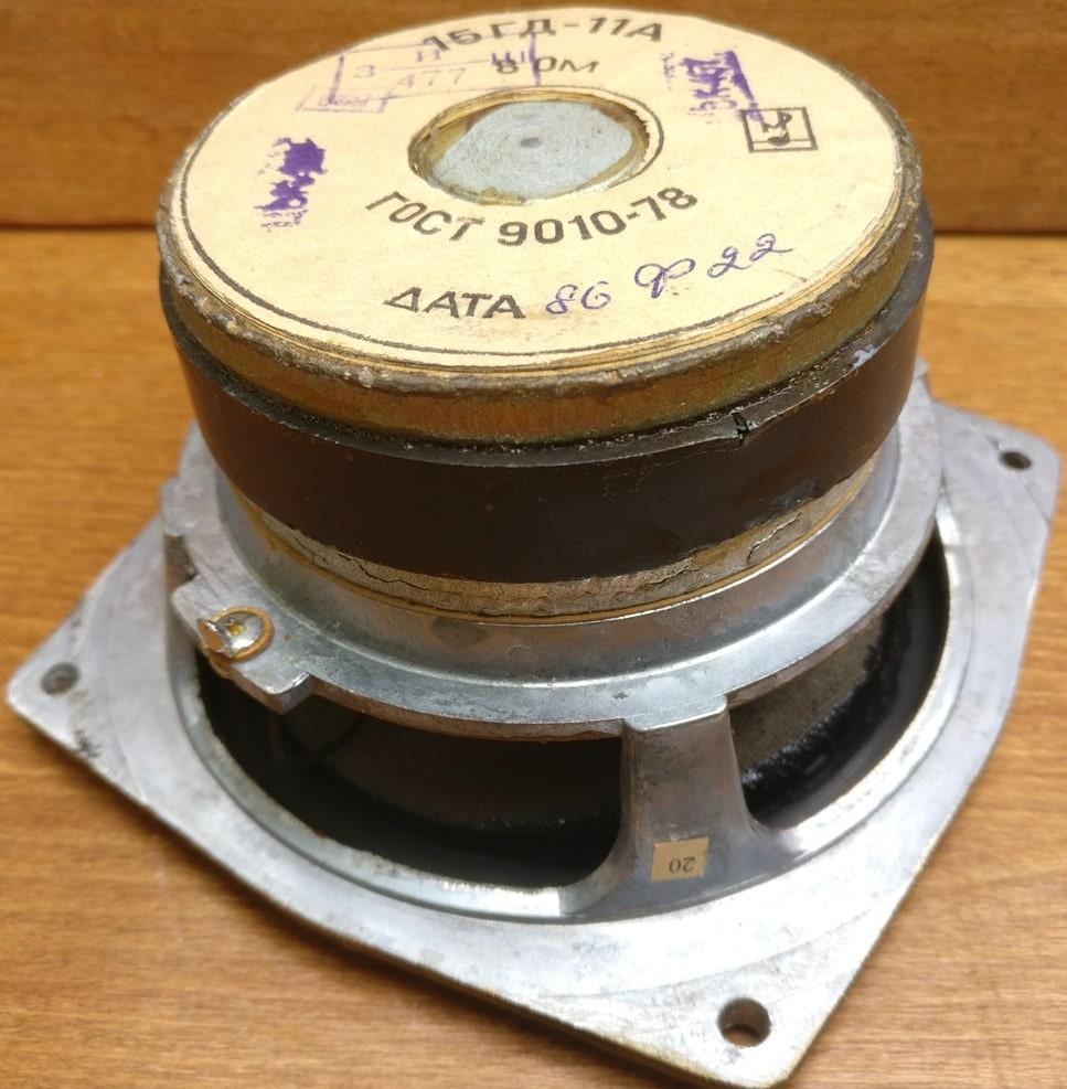 15 ГД-11А «Романтика»