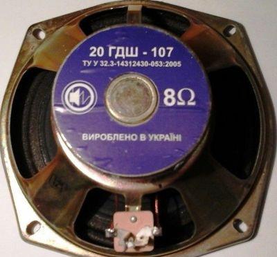20 ГДШ-107