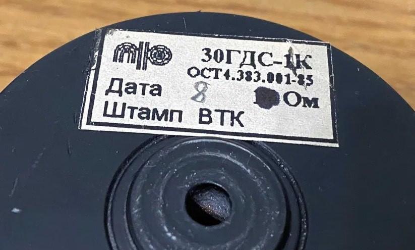 30ГДС-1К