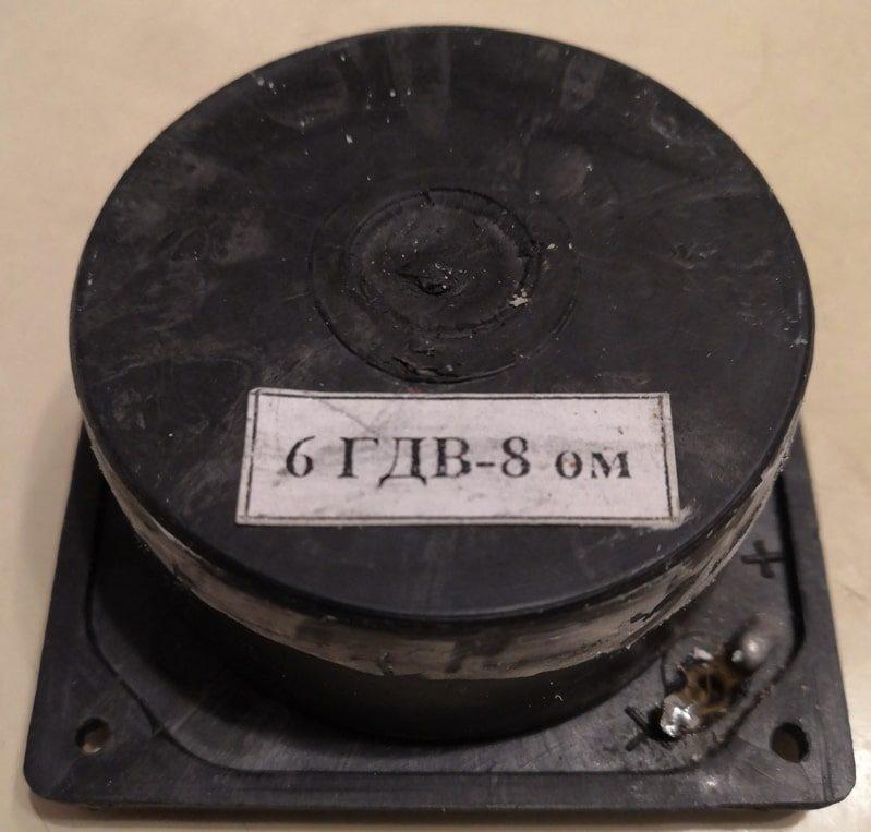 6ГДВ-8 Ом