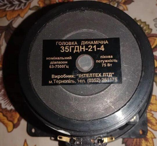 35 ГДН-21-4 «Inteltex»