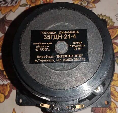 35 ГДН-21-4 «Inteltex»