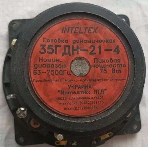 35 ГДН-21-4 «Inteltex»