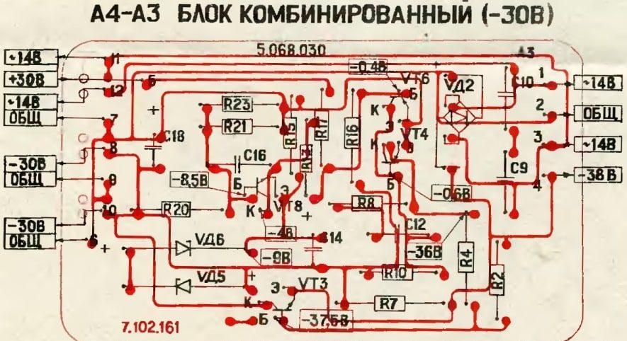 Орбита ЭК-002-стерео