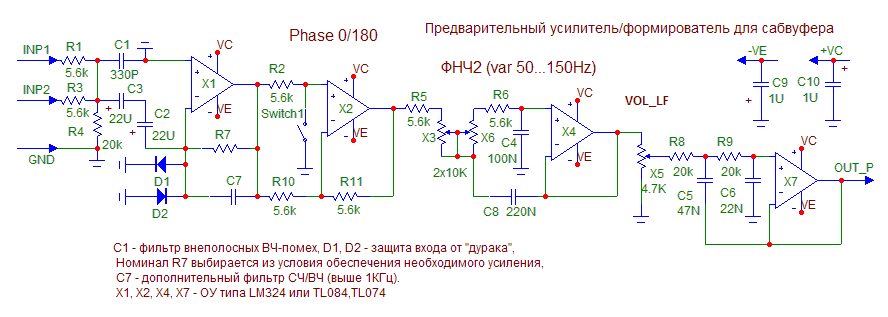 ЭМОС в сабвуфере