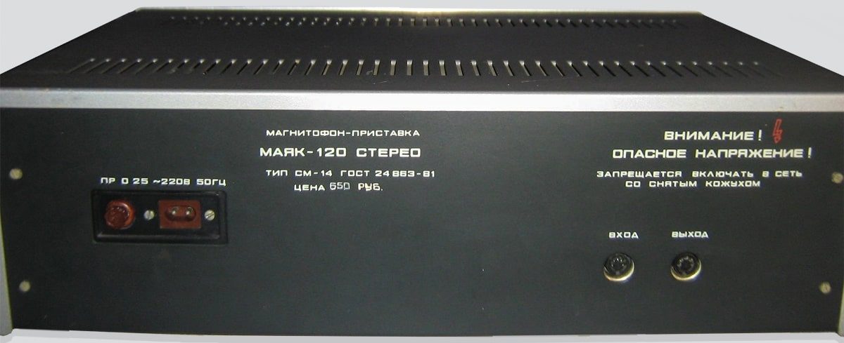 маяк-120