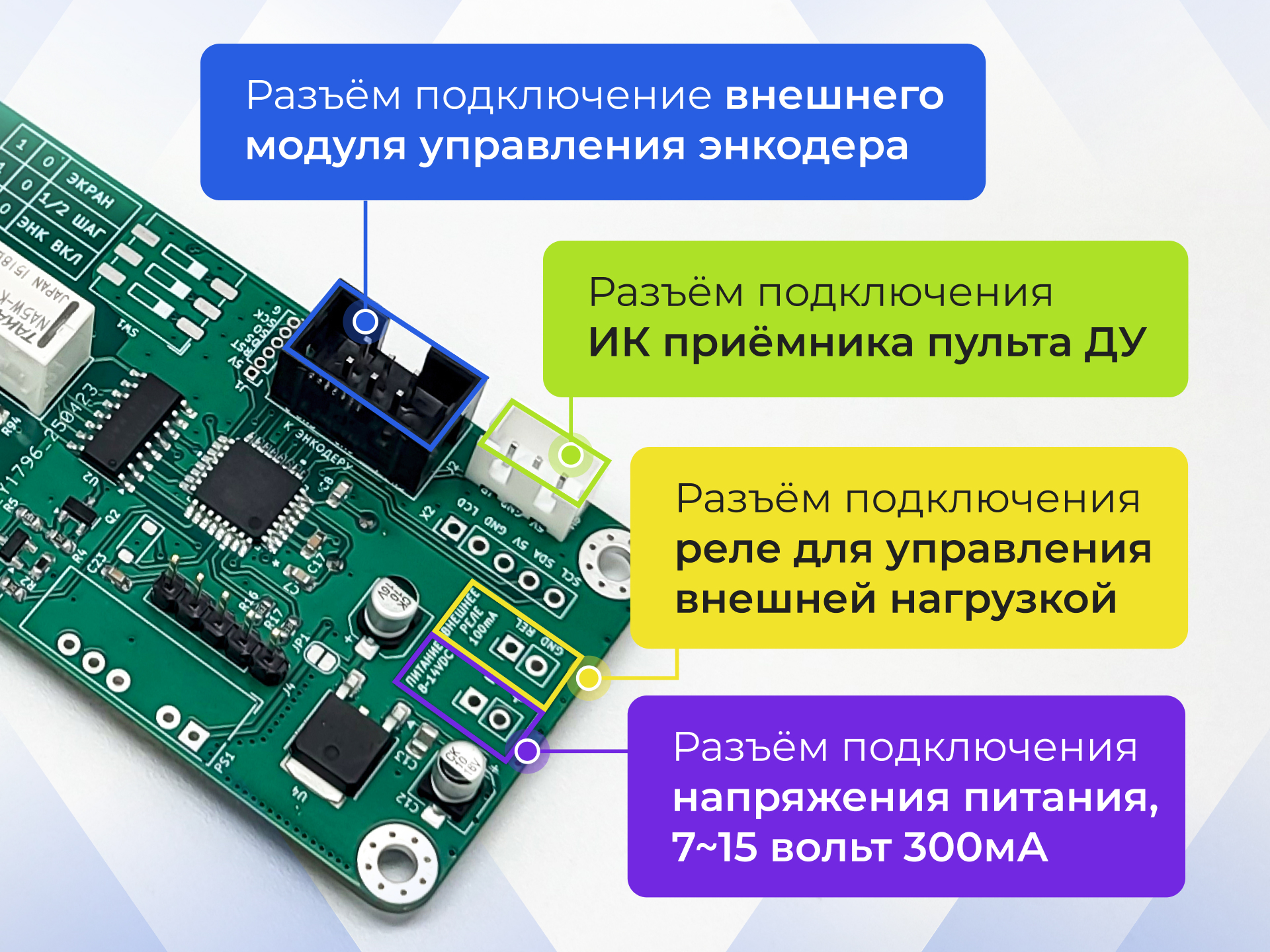 Релейный регулятор громкости стерео 3
