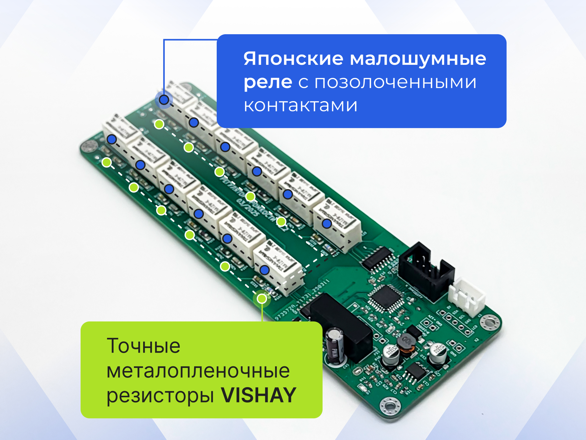 Релейный регулятор громкости балансный 2