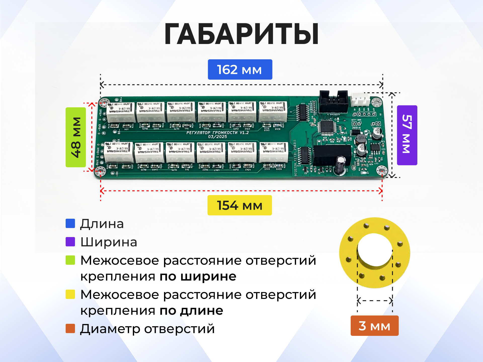Релейный регулятор громкости балансный 4
