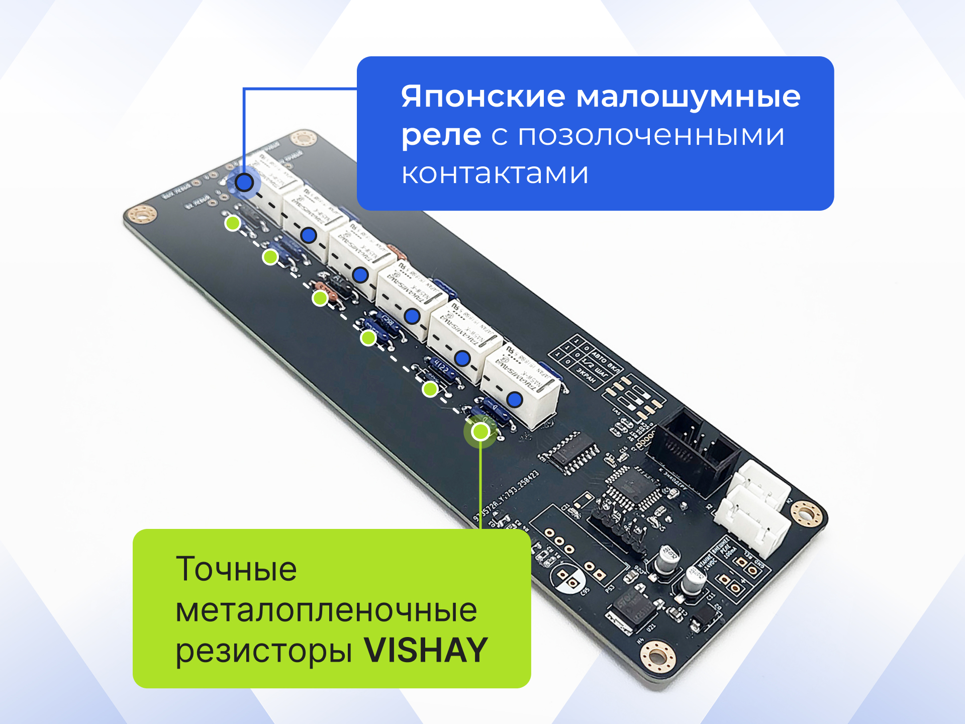 Релейный регулятор громкости "Никитина" 2