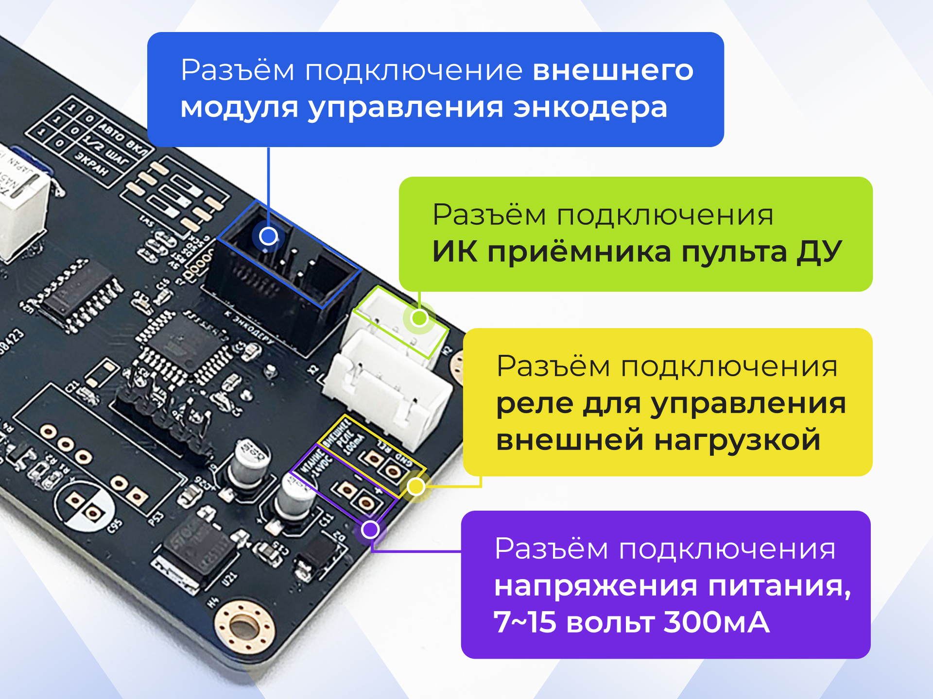 Релейный регулятор громкости "Никитина" 3
