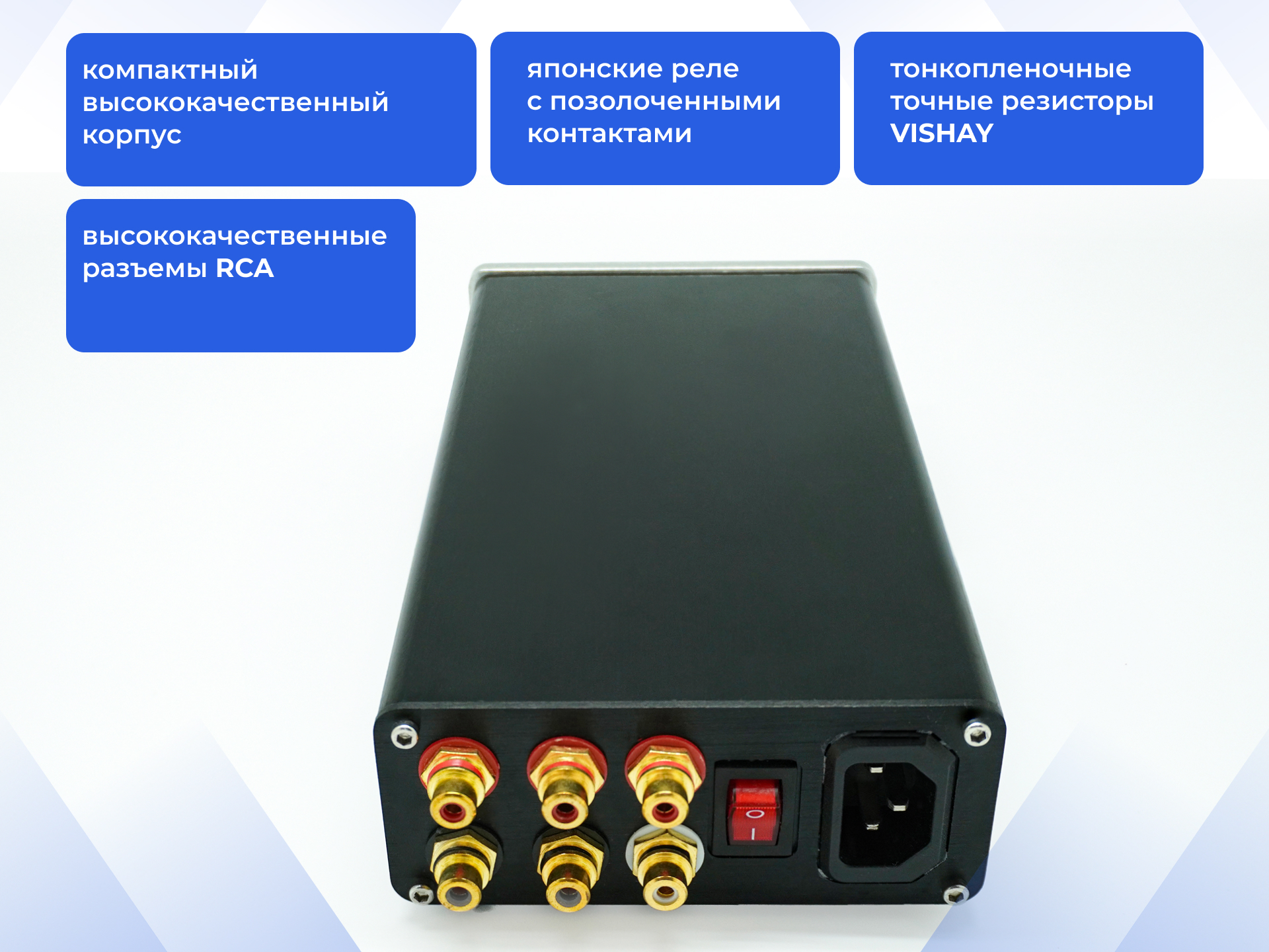 Релейный регулятор громкости стерео в корпусе 3